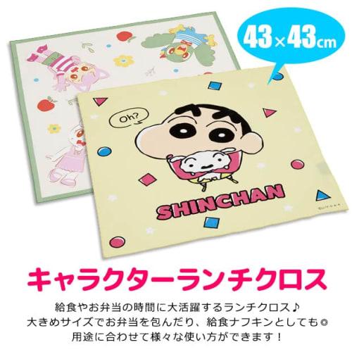 Skater Children's Lunch Cloth, 43x43cm, Made in Japan, Shimajiro 23, Boys and Girls, KB4