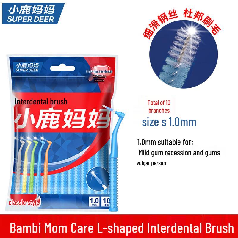 

FAWNMUM Classic L-Shape Interdental Brushes 1.0mm