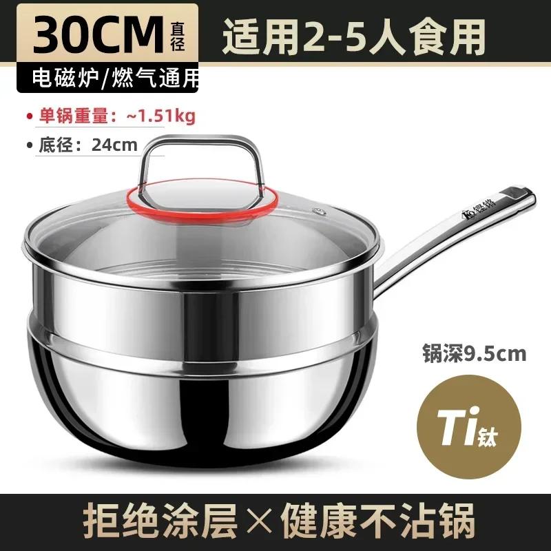 Sonorous Household Pure Titanium Pot and Pan Uncoated Non-stick Wok Wok Induction Cooker Gas Available