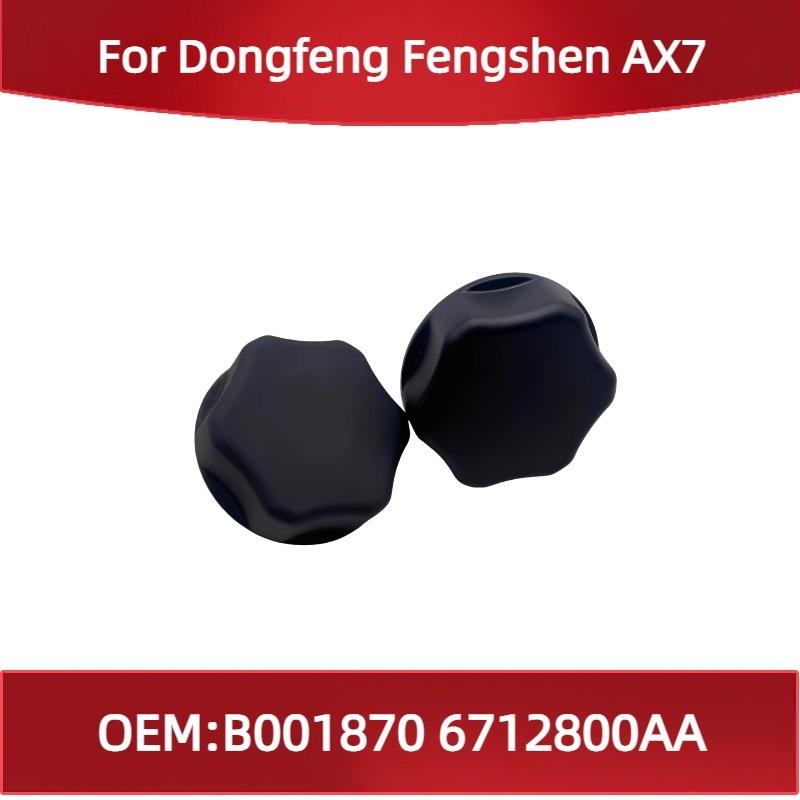 

B001870 6712800AA For Dongfeng for Fengshen AX7 Seat Lumbar Support Adjustment Knob, Seat Lumbar Support Regulator B001870