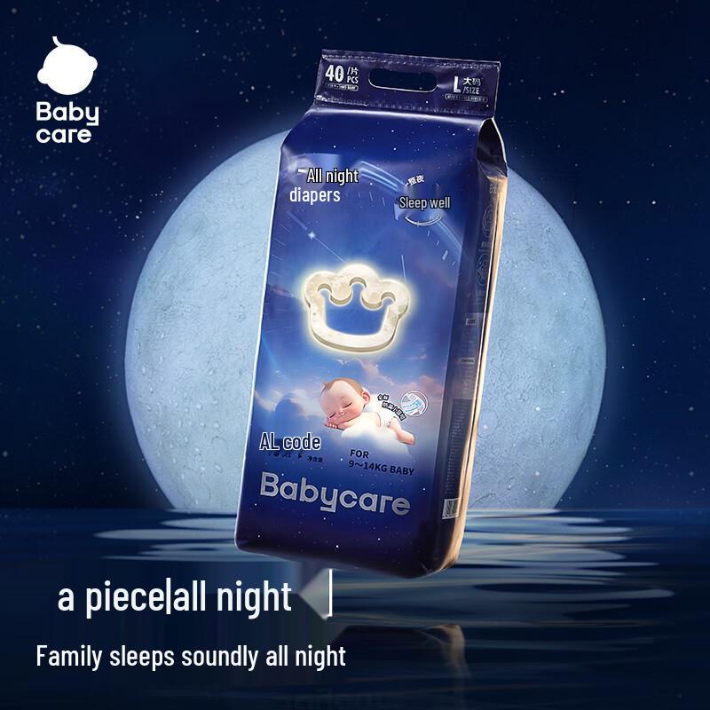 Babycare Overnight Diapers