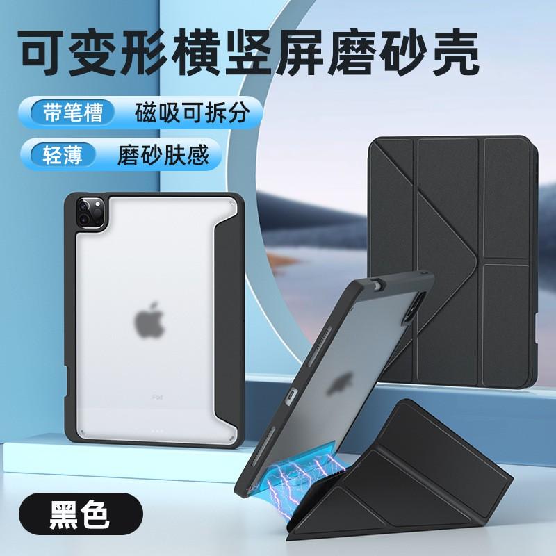 IPad Air 13-inch Case With Detachable Acrylic Back TPU Cover Magnetic Pen Slot Shockproof Stand Function