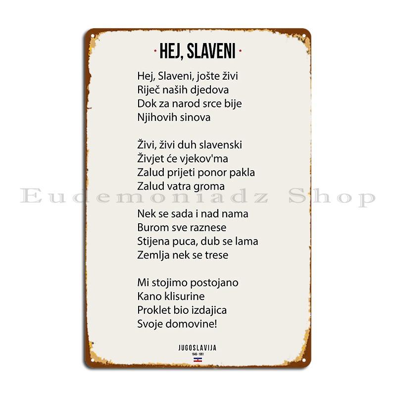 Привет славяне Бывшая Югославия Югославия СФРЮ Герб Винтажная Металлическая Табличка Ржавое Железо Гараж Создать Кино Жестяная Табличка Постер 20x30cm（7.8x11.8inch）
