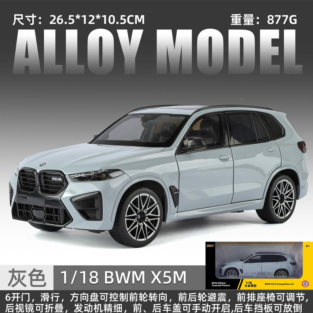 1:18 Bmw X5M X5 Suv Off Road Suv Alloy Metal Diecast Model Car High Simulation Home Trendy Ornaments Collection Hobby Gifts Toy