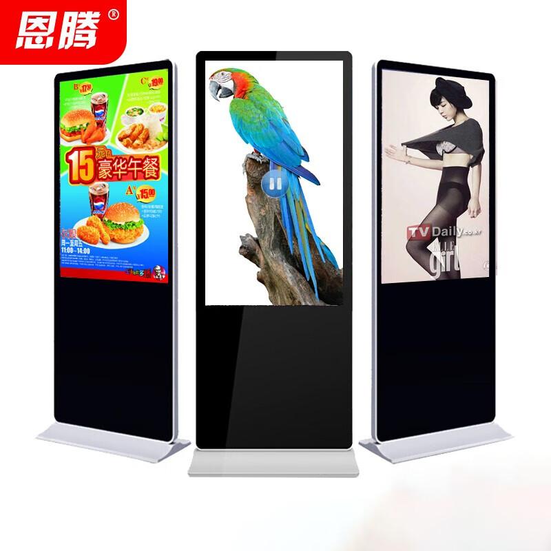 Enteng Floor-Standing Digital Signage Kiosk 32 inch