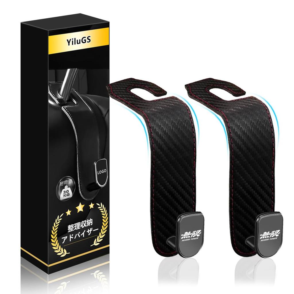 YiluGS MUGEN Headrest Compatible with MUGEN and Rear Leather Car Storage Prevents Cargo from Easy Fall Car Set of 2 Hooks, (Front Seats), Hooks,