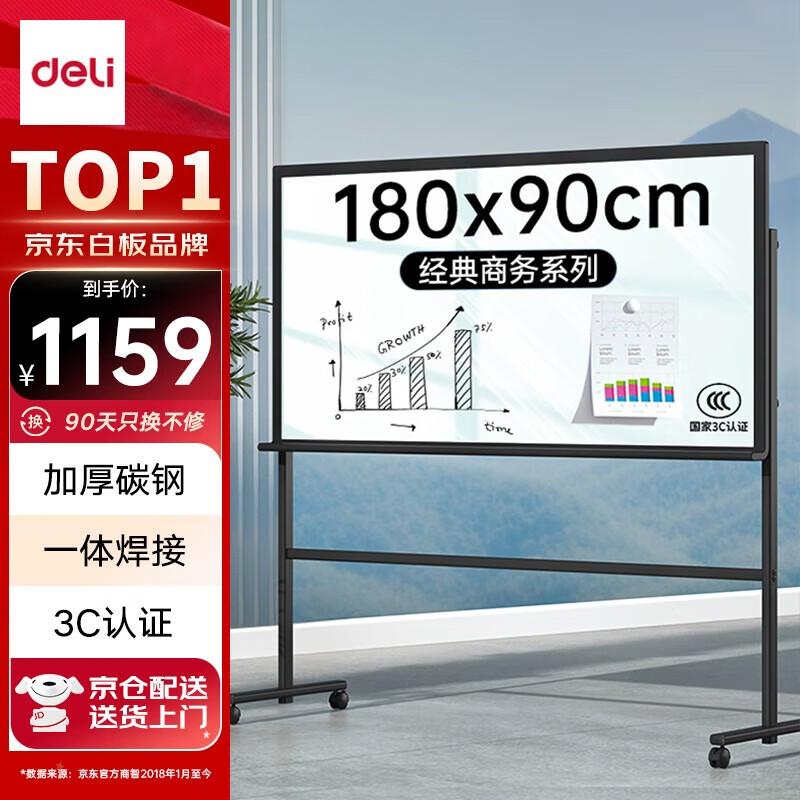 Deli 180x90cm Magnetic Tempered Glass Whiteboard with H-Stand