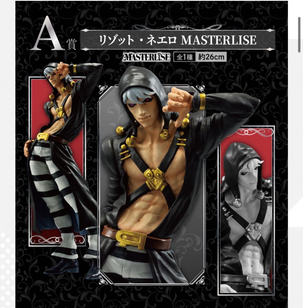 

[USED] Risotto Nero MASTERLISE approx. 26cm