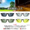 Polarized Photochromic Sunglasses with UV for and Outdoor Yellow Spring and Case Included Men's Protection, Half-Rim Design, Fishing, Driving,