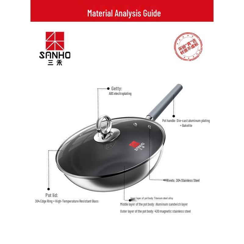 Sanhe 30cm 0-Coating Titanium Steel Non-Stick Wok