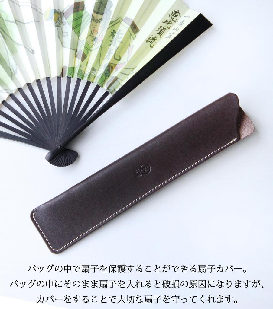 Porco Rosso Folding Fan Folding Fan Folding Fan Folding Fan Tochigi Made in Japan Case, Cover, Holder, Bag, Leather, Leather, (Chocolate) [sokunou]