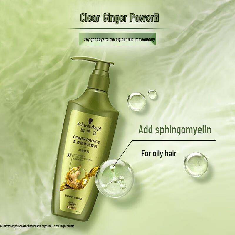 Schwarzkopf Ginger Essence Oil Control Shampoo