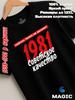 Cotton T-Shirt Soviet Quality 1981