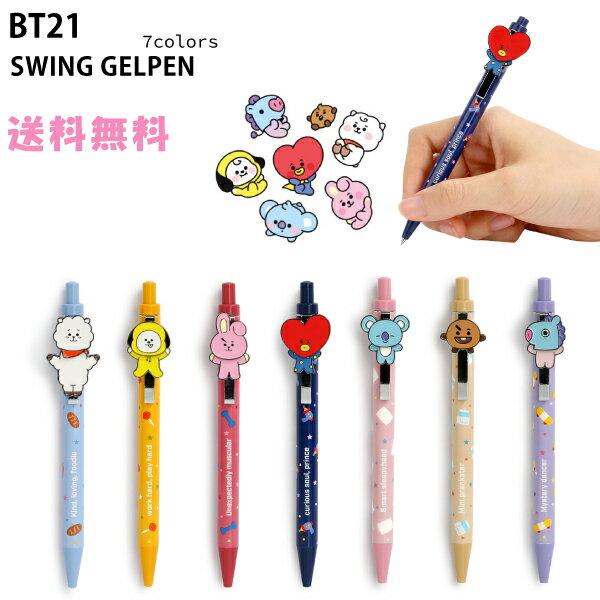 BT21 Swing Gel Pen BTS official merchandise ballpoint character swinging 0.5mm genuine product cute gift present Line Friends Bangtan popular Korean