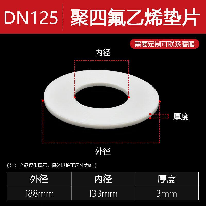 Прокладка PTFE Miaoguagua DN125
