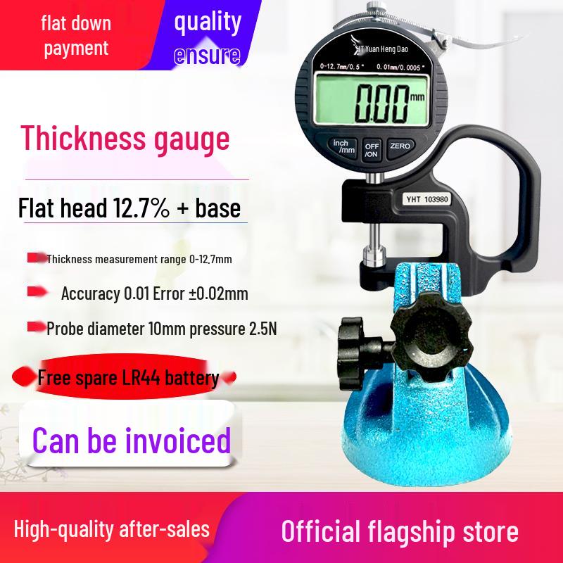 Yuan Hengtong Digital Flat-head Micrometer: High-Precision Paper, Film, Fabric Thickness Gauge.