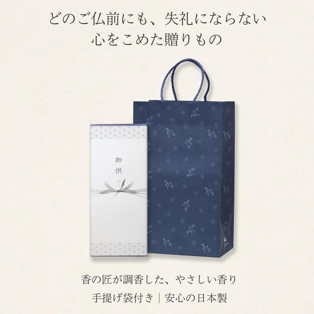 Sympathy Incense Gift [Kozou Sandalwood, with Outer Wrapping and Carry Bag] Made in Japan, Low Smoke, Gift-Giving Incense for Buddhist Altars,