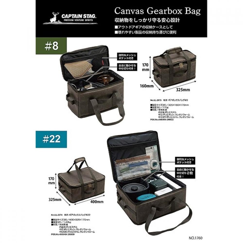 Captain Stag Ul 2074 [outdoor Tool Bag  Cotton Canvas Gear Box Bag With Mesh Pocket  Divider  Olive]