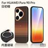 Cell Phone Case for Huawei Pura 90 Pro Max Mate80 RS Magnetic Attraction Wireless Charging Metal Lens Frame Woven Pattern Cover