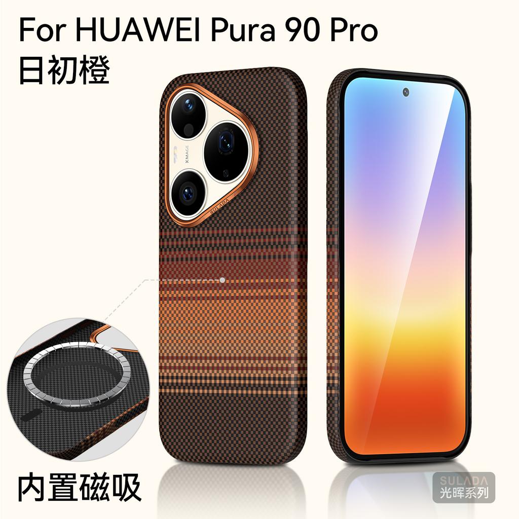 Cell Phone Case for Huawei Pura 90 Pro Max Mate80 RS Magnetic Attraction Wireless Charging Metal Lens Frame Woven Pattern Cover