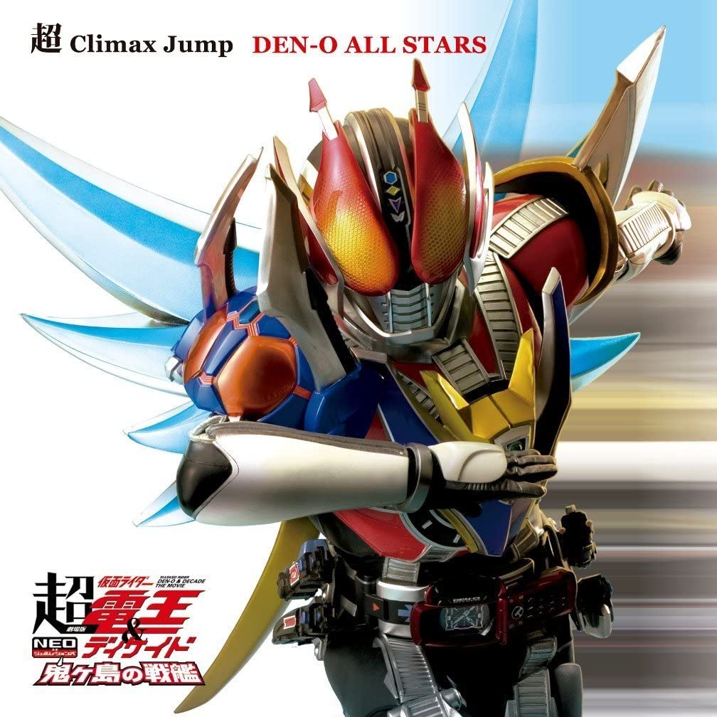 

CD - Chou Climax Jump AVCA29274 Japan ObiJapanese Pop/Rock Used
