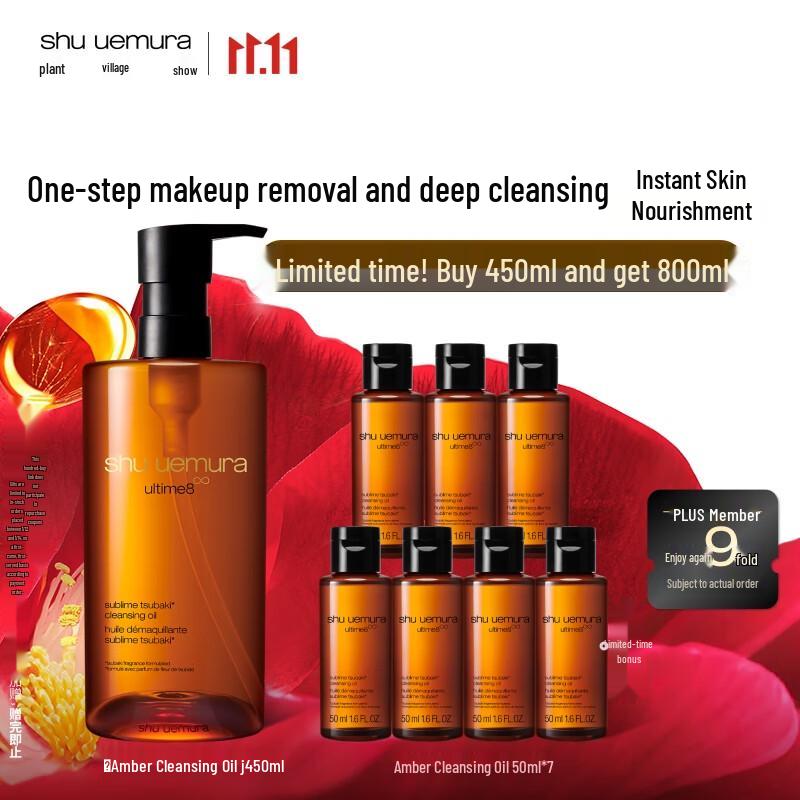 Shu Uemura Sublime Beauty Cleansing Oil
