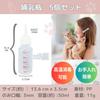 Cartuccia Pet Feeding 50ml Capacity with 3mm Set of with for Dogs and Cats Bottles, Ultra-Fine Nipples, 5, Infuser,