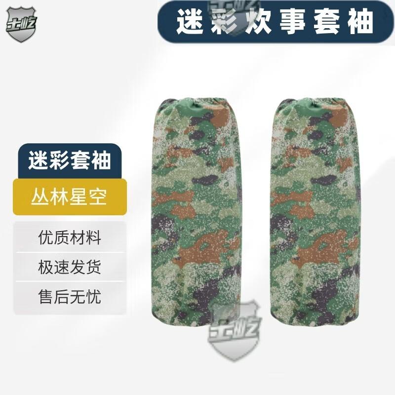 Shiyi Wear-Resistant Protective Arm Sleeves
