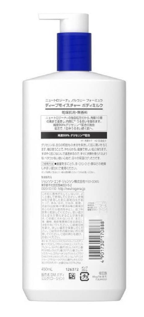 Neutrogena Norwegian Formula Deep Moisture Body Milk Set of 2 (450ml)