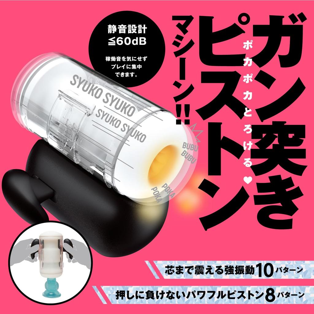 Hatopura Punianaroid 9 Electric Onahole Non-penetrating