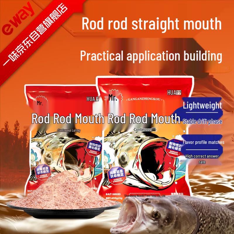 Hua Shi Bighead & Silver Carp Fishing Bait Powder