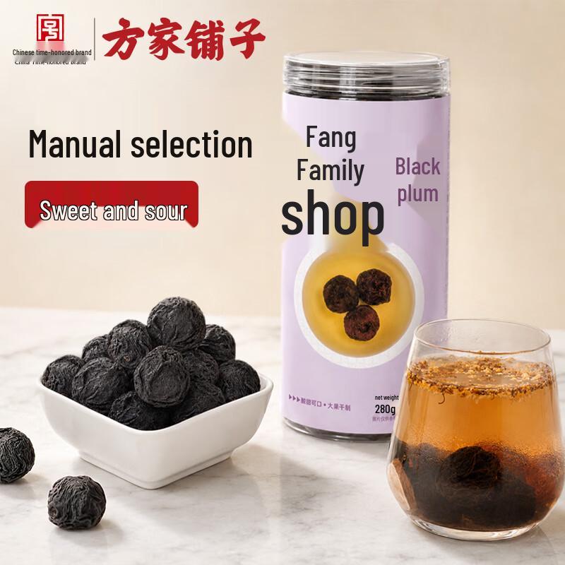 Fang Jia Pu Zi Dried Dark Plums