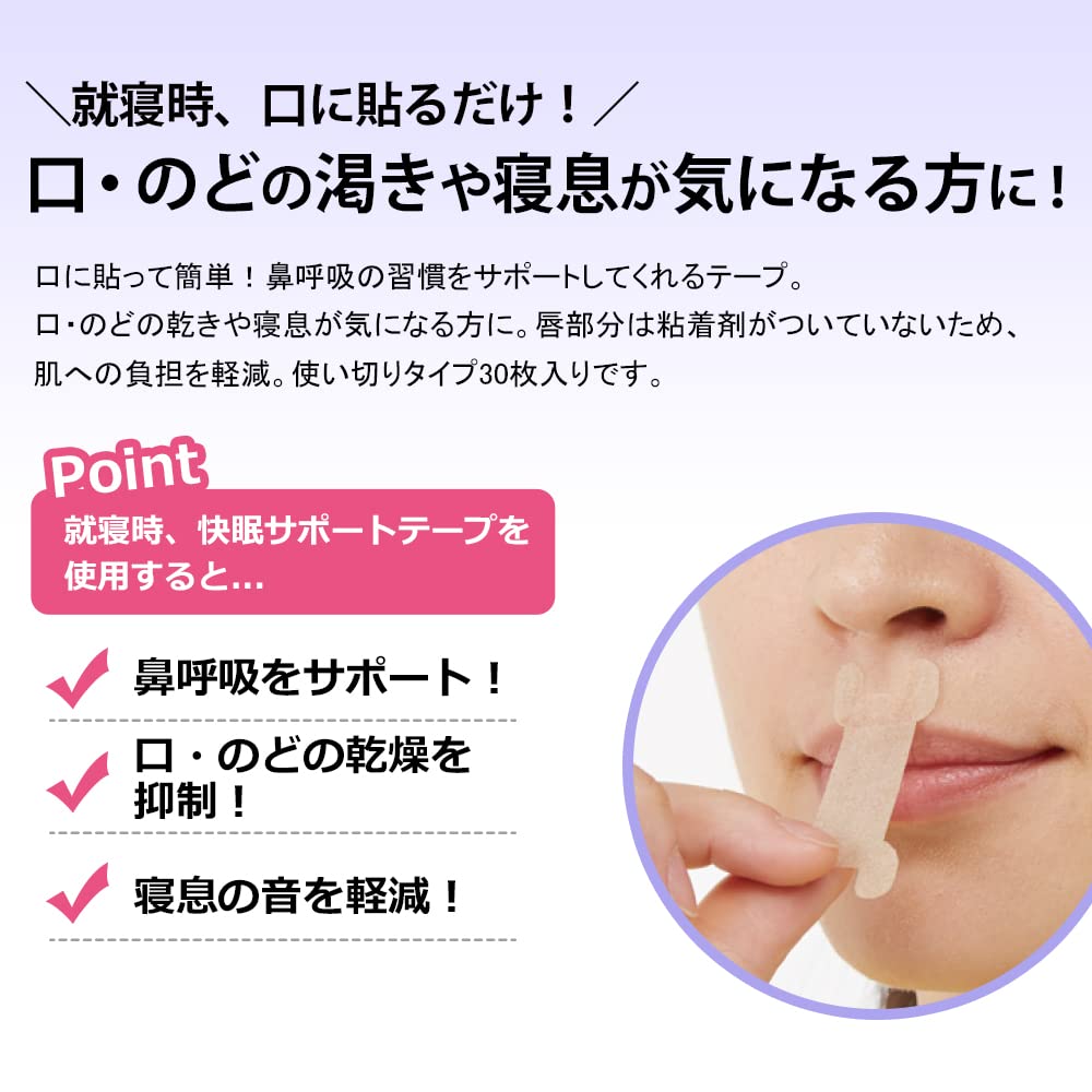iMedia Nasal Breathing Sleep Mouth Breathing Prevention 90 Days Made In Snoring Snoring Snoring Sleeping Made In Good Sleep Support Tape Tape, Tape,