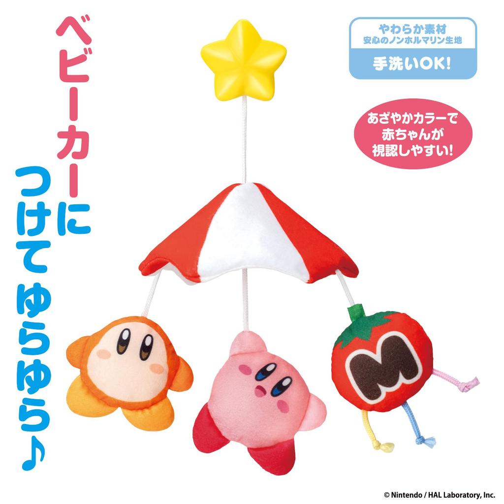 KIRBY Slunečník Vesmírný kočárek Kirby Hvězdný [BANDAI] Procházka Kolotoč