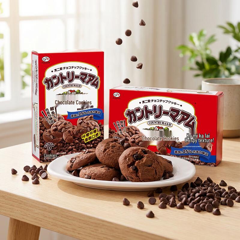 Fujiya Chocolate Chip Cocoa Cookies, 2-Pack