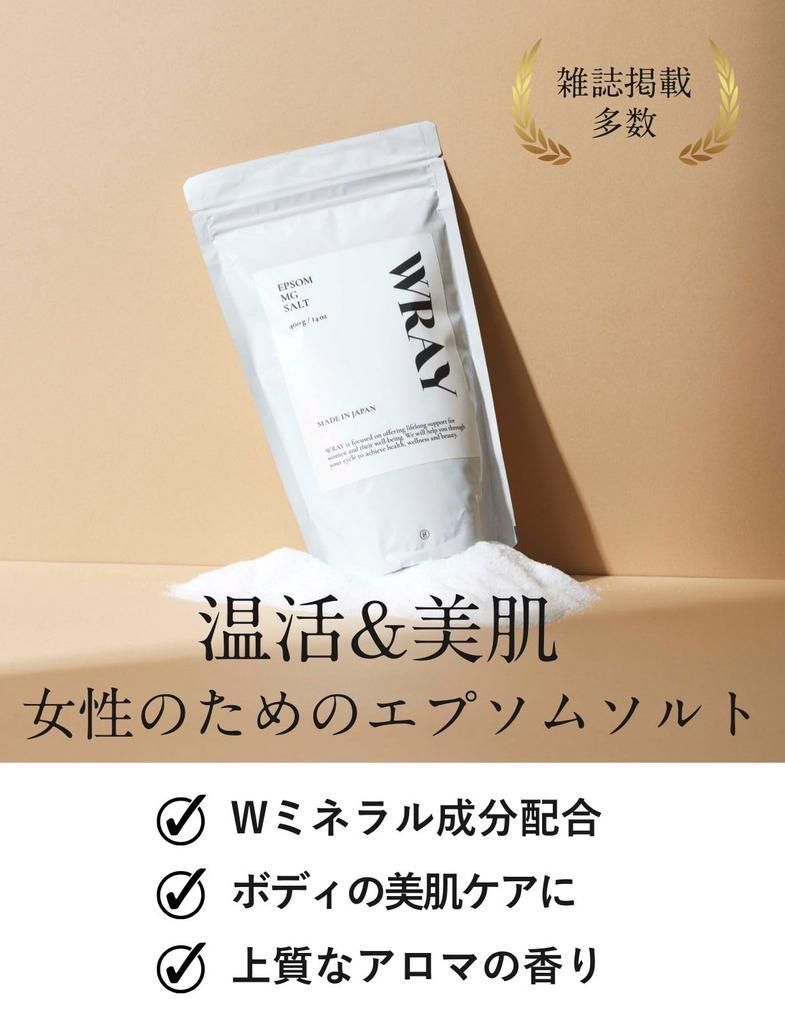 WRAY Epsom Magnesium Salt Bath Bath Epsom Salt Bitterness Mineral Gift in Cold Measuring Spoon 400g Additive, Cosmetic, (Magnesium Sulfate),