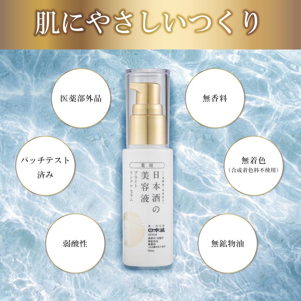 Nihonzakari Medicated Sake Serum Bright Wrinkle 50ml for Beautiful Wrinkle and Freckles [Quasi-drug] Skin, Whitening, Improvement, Niacinamide,