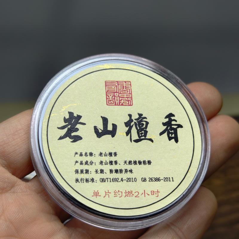 Natürliches Adlerholz Räucherspiralen/Altes Berg-Sandelholz Raumluftreinigung Beseitigung von Gerüchen Beruhigung des Geistes Förderung des Schlafs