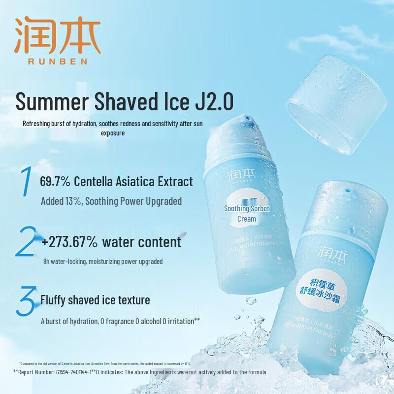 RUNBEN Centella Asiatica Soothing Ice Sorbet Cream