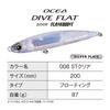 Shimano Offshore Lure Ocea Dive Flat 200F Flash Boost 008 ST Clear OT-Z20Y