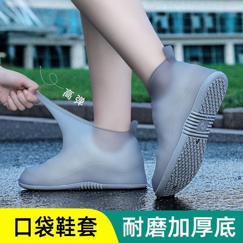 Waterproof rain shoe cover, non-slip silicone wear-resistant rain shoe cover for men and women, thickened tall rainproof boot cover