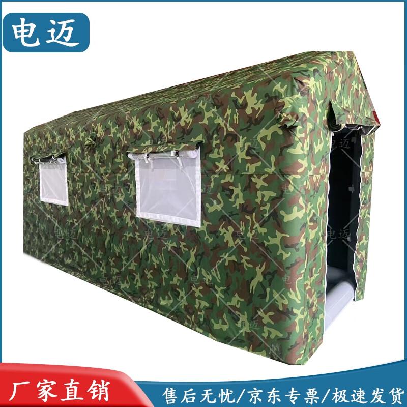 

Dianmai Inflatable Camouflage Command Tent