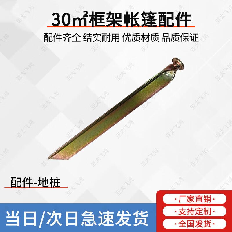 Asia Pacific Feihong 30sqm Disaster Relief Frame Tent