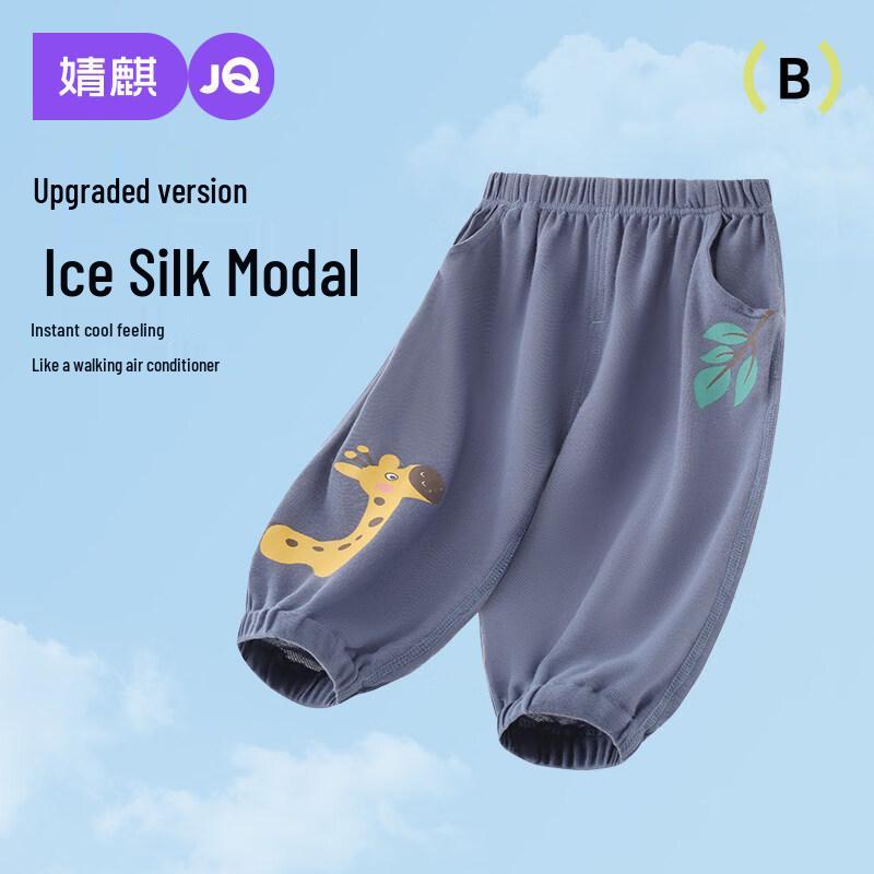 JOYNCLEON Baby Summer Modal Anti-Mosquito Harem Pants 90