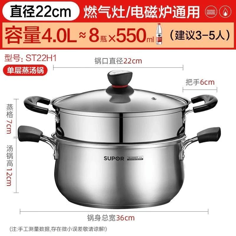 

Supor 22cm 2-Layer 304 Stainless Steel Steamer & Soup Pot