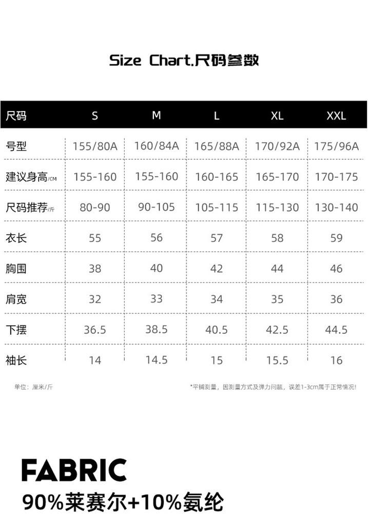 White shoulder short sleeved T-shirt for women, Lyocell summer solid color base, versatile round neck slim basic T-shirt top for women
