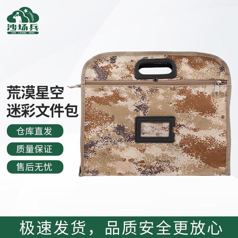 Military Style Camouflage Document Bag 676₽