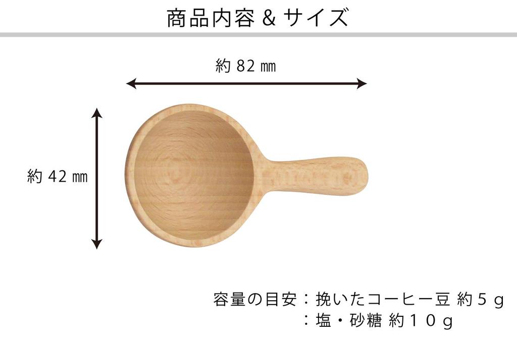 Rattan Arts TOUGEI MUTE Coffee Measuring Spoon 5g Wooden Measuring Spoon