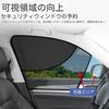 Lexus LBX MAYH1# Type, 2023 - Present Use, Car Sun Shade, Mesh Curtain, Magnetic