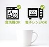 Rebirth Basic Series Plate 16cm Set of 4 Made In Japan Plastic Light Plate White Dishwasher Safe Microwave Safe (White)